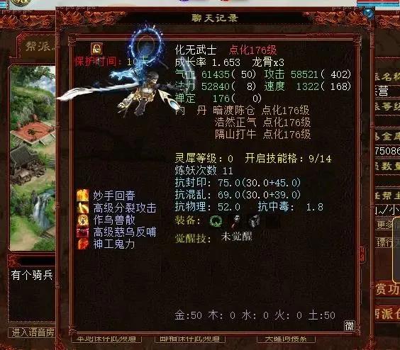 大话西游2：帮主给两只龙君吃终极！完事在帮里发红包