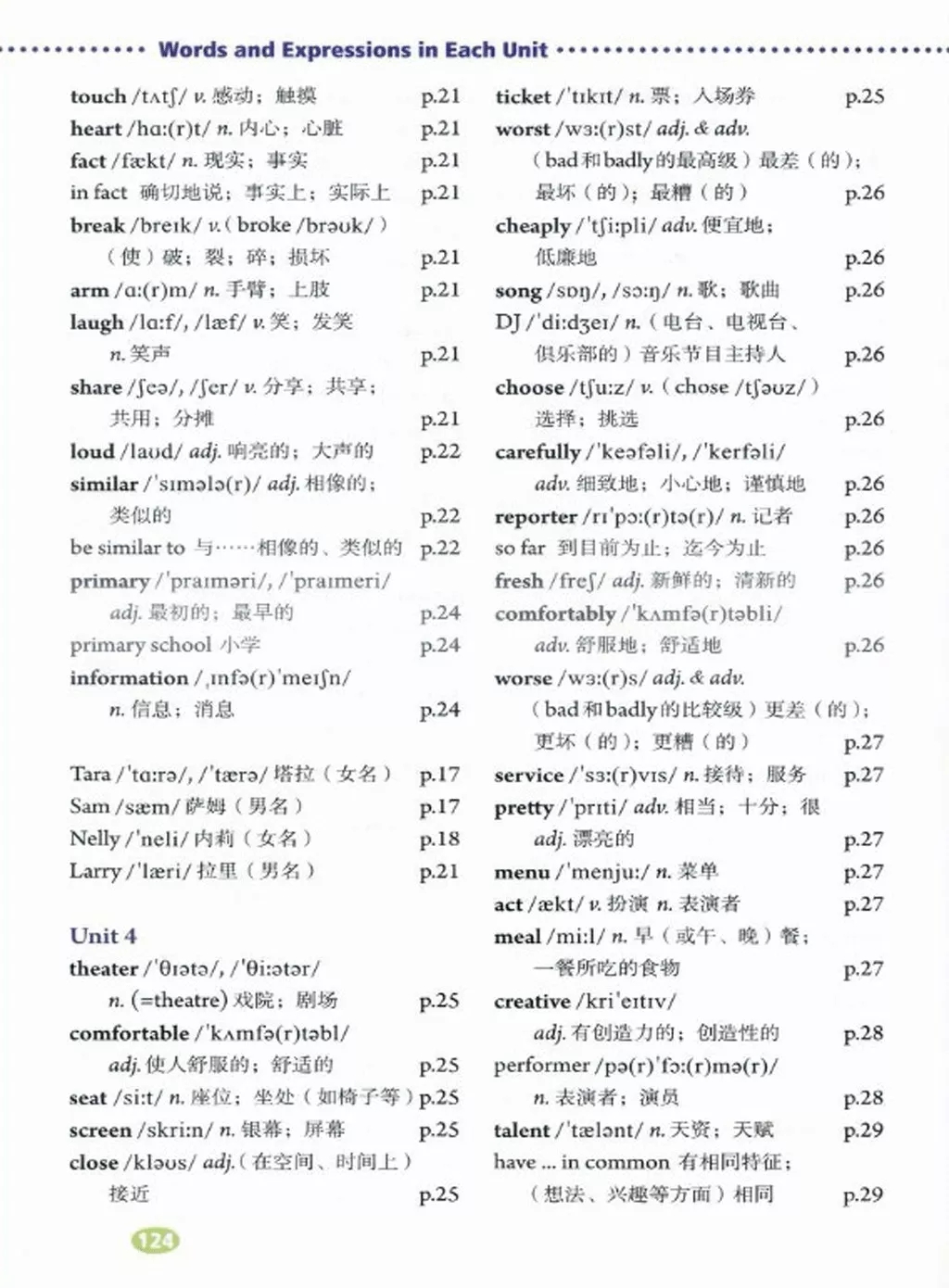 英语人民出版社八年级上册课本,外研版八年级上册英语课本电子版