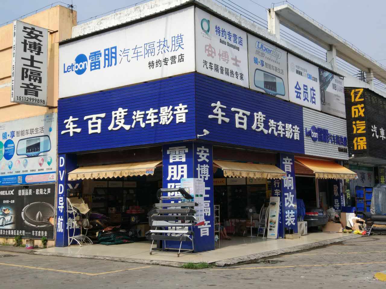 双十一来了买车,丹麦丹拿三分频音响套餐