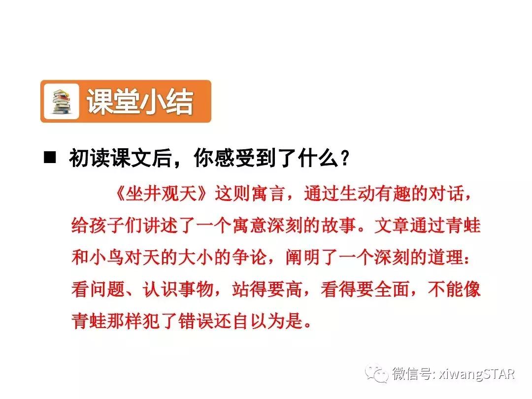语文二年级上册第五单元知识点,二年级下册第五单元的口语交际