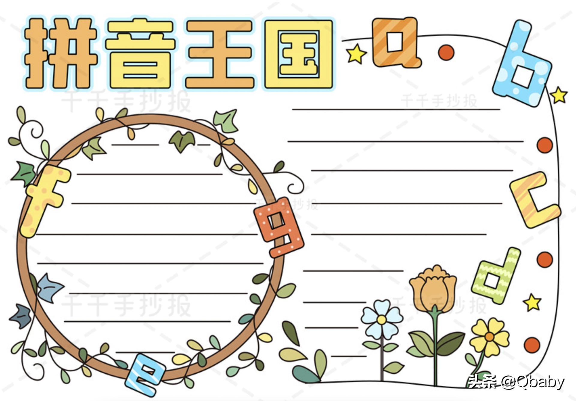 手抄报绘画必备小技能图,手抄报的绘画技巧