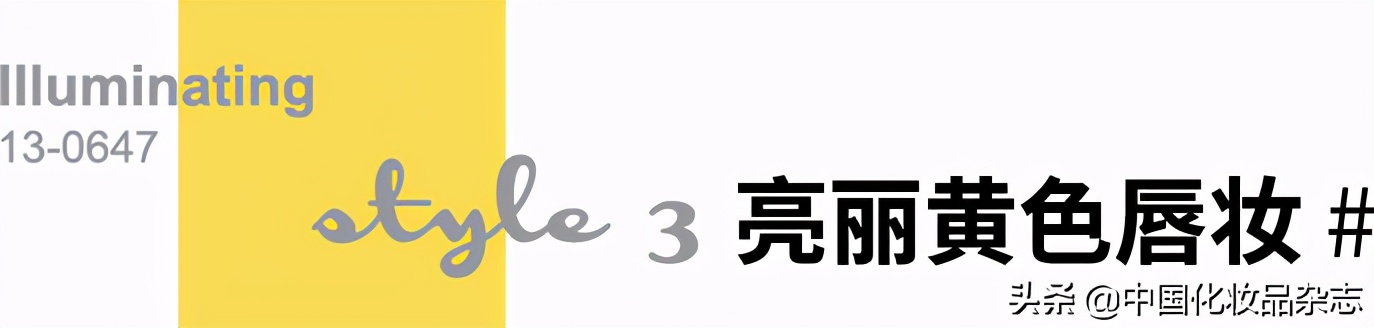 潘通2023流行色非凡洋红,2021潘通主流色系发布