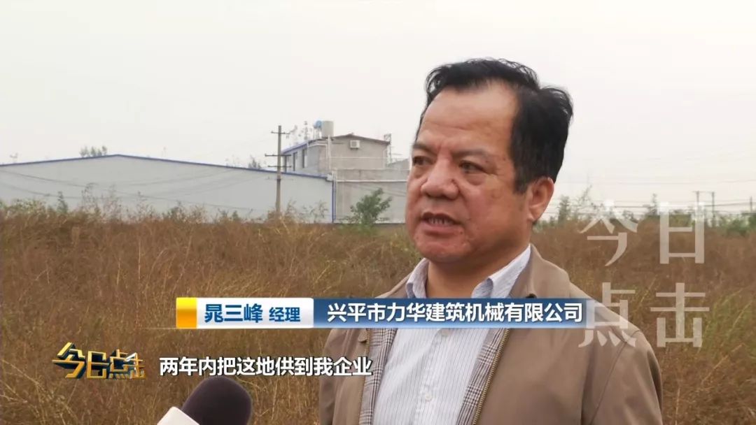 在兴平投资建厂8年难开工!究竟为什么?