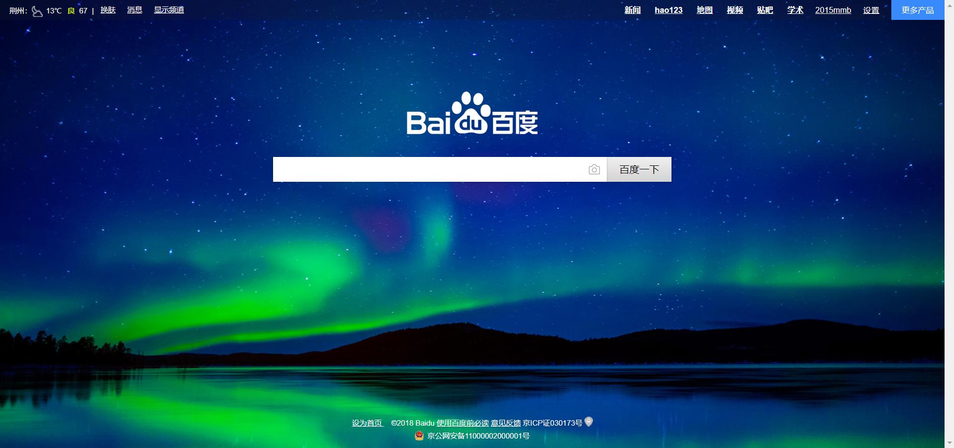 如何屏蔽百度上搜索到的无用广告,百度去广告搜索方法