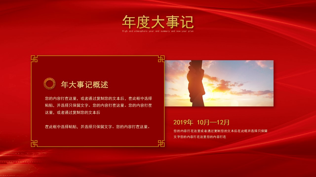 2018工作总结暨2019新年计划ppt,年终工作总结暨新年计划ppt