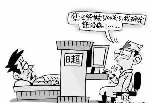 为什么经常觉得自己有病,为什么总感觉自己有很多病需要治