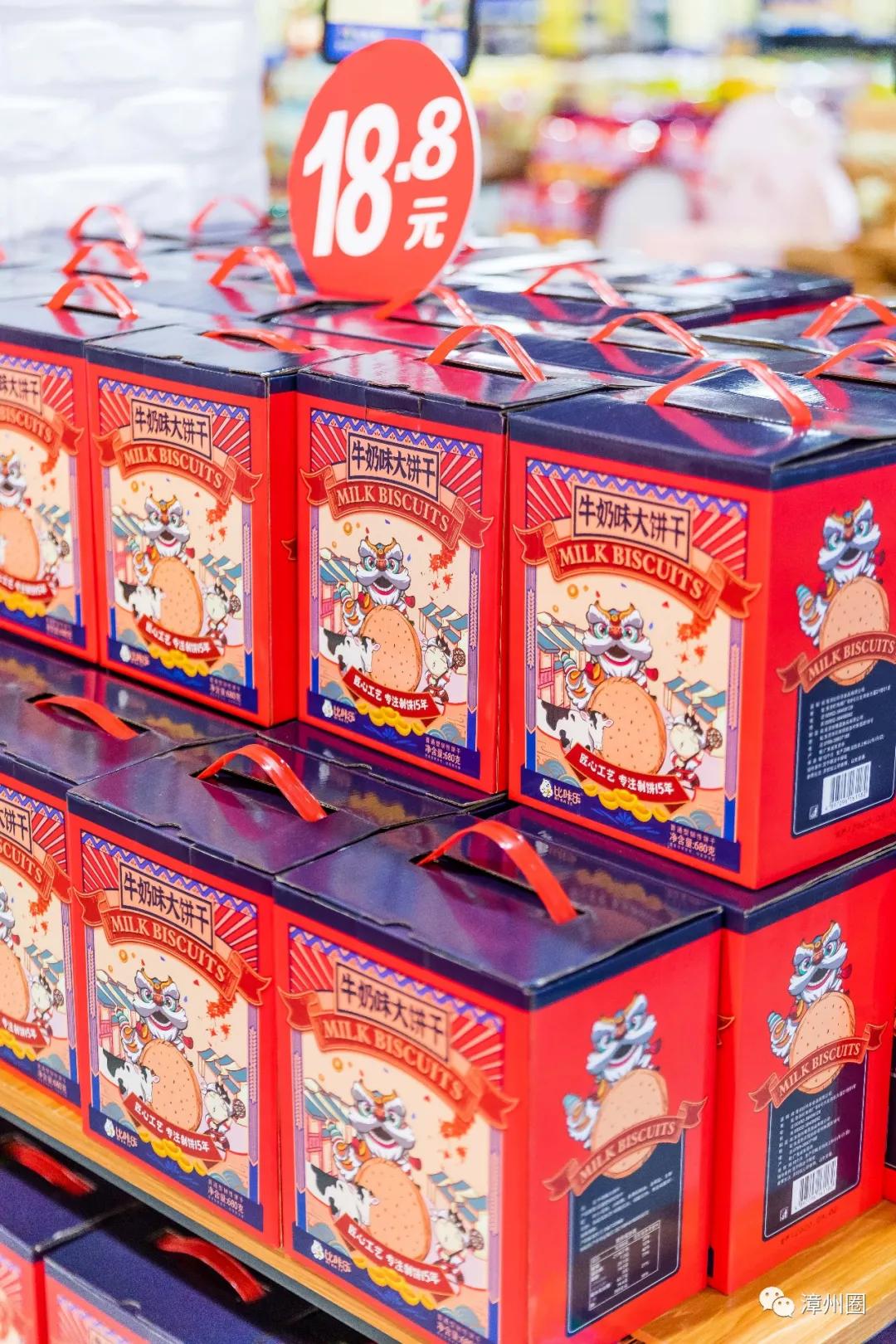 中秋购物到源品生活,中秋去超市买东西