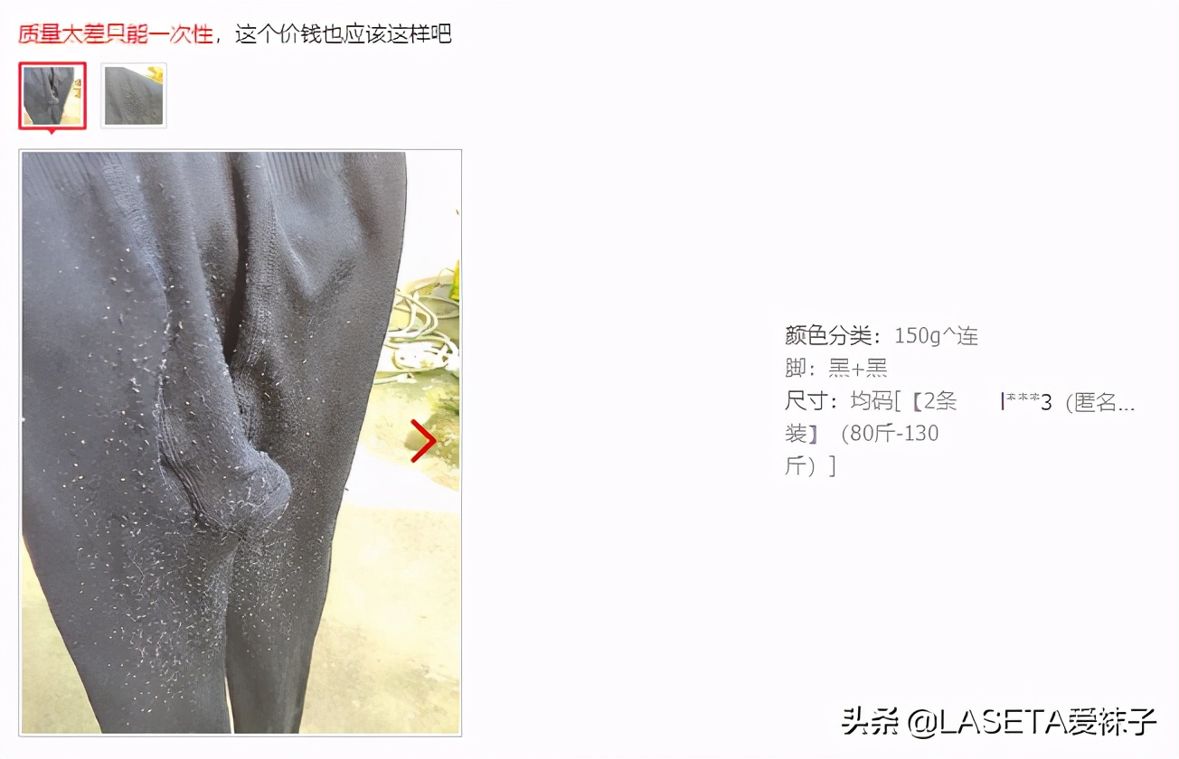 连裤袜为什么容易起球？起球怎么避免、处理？