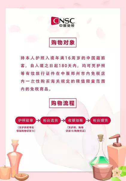 WOW！何必去国外，这家火爆魔都的市内免税店终于来郑州了