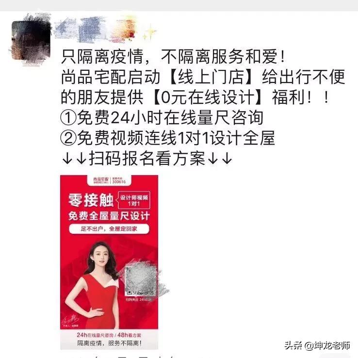 全国3000家门店,抖音300万粉丝的装修家居企业,疫情下如何自救