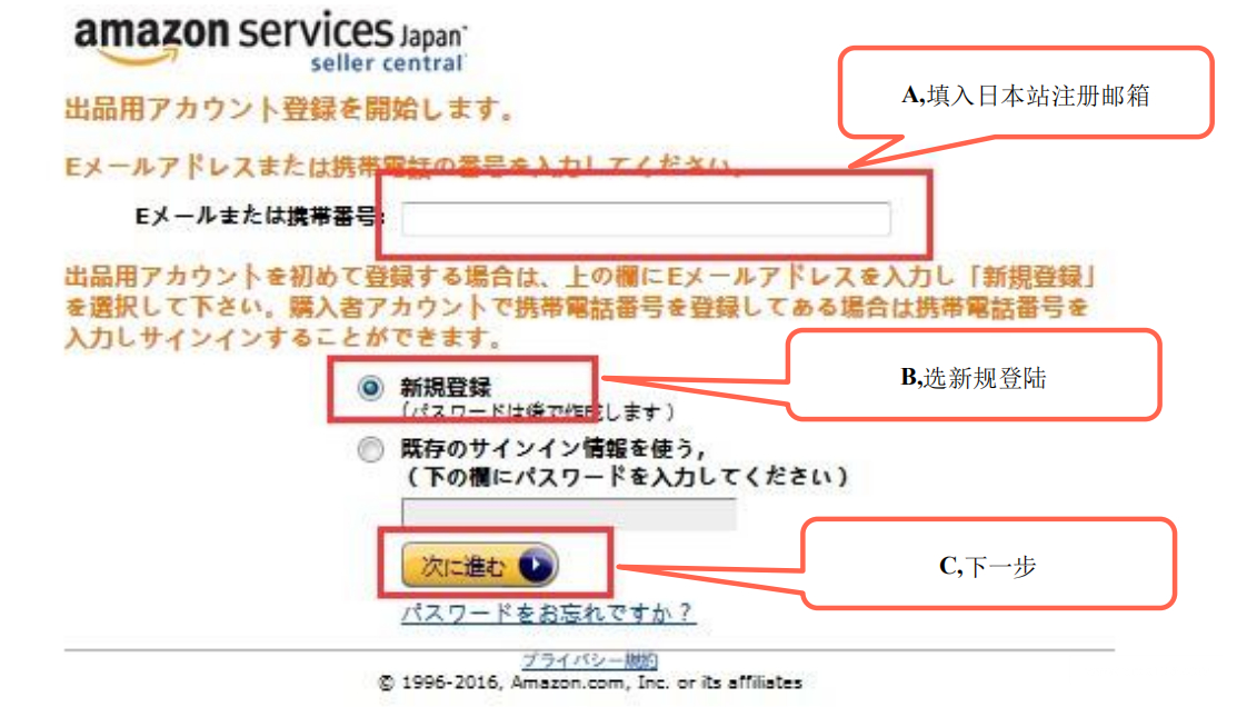 亚马逊注册公司名称怎么写,亚马逊美国站注册店铺流程