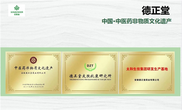 中国中医药非物质文化遗产有哪些,中国非物质文化遗产的中药护肤品