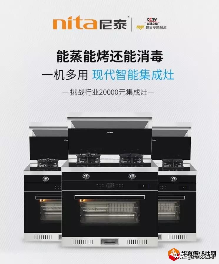 尼泰集成灶和苏泊尔哪个好,劳瑞斯集成灶好还是尼泰好