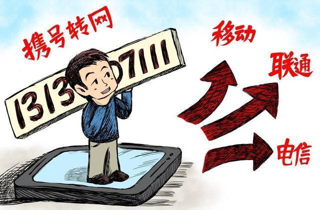 靓号28元被联通销号,移动靓号欠费后被销号怎么找回