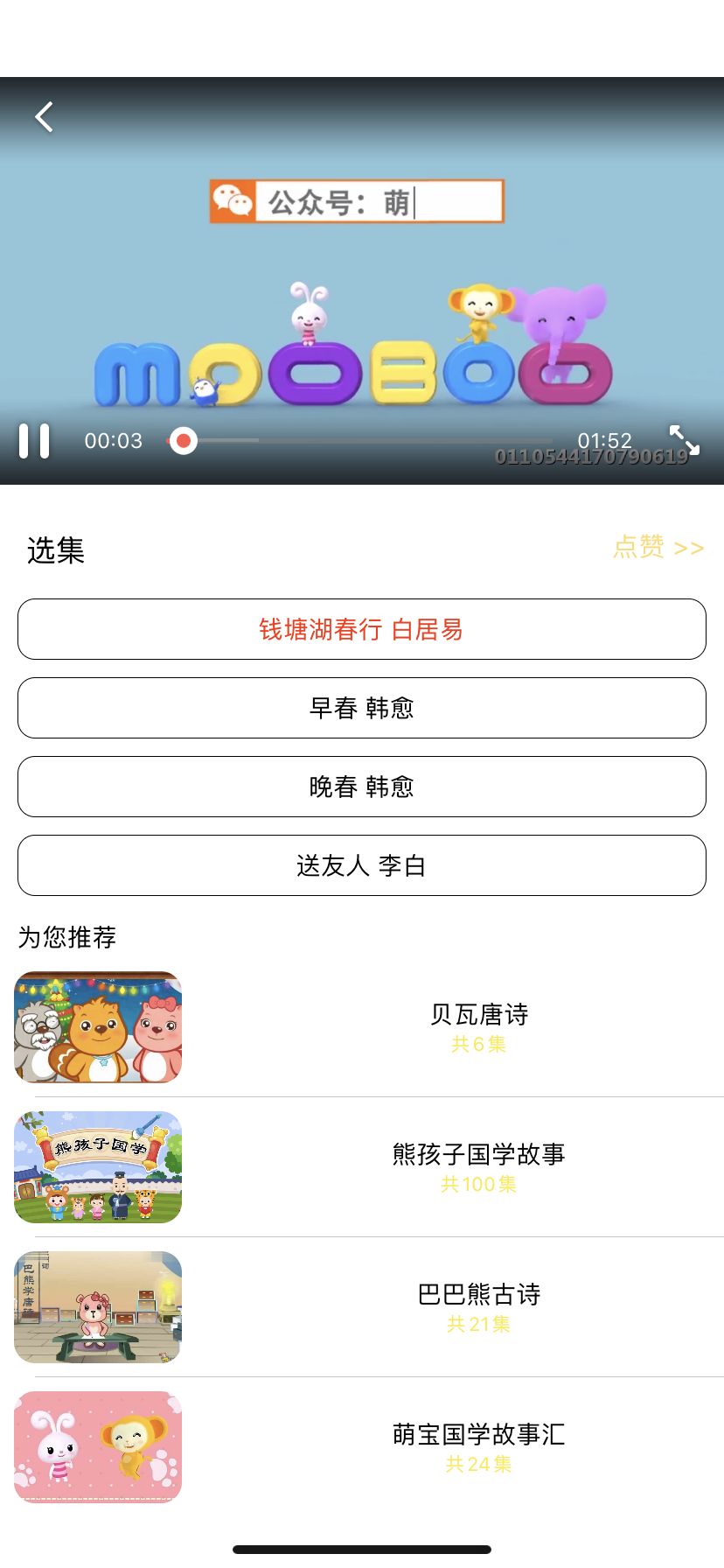 好的古诗词学习app,古诗启蒙软件推荐哪个好