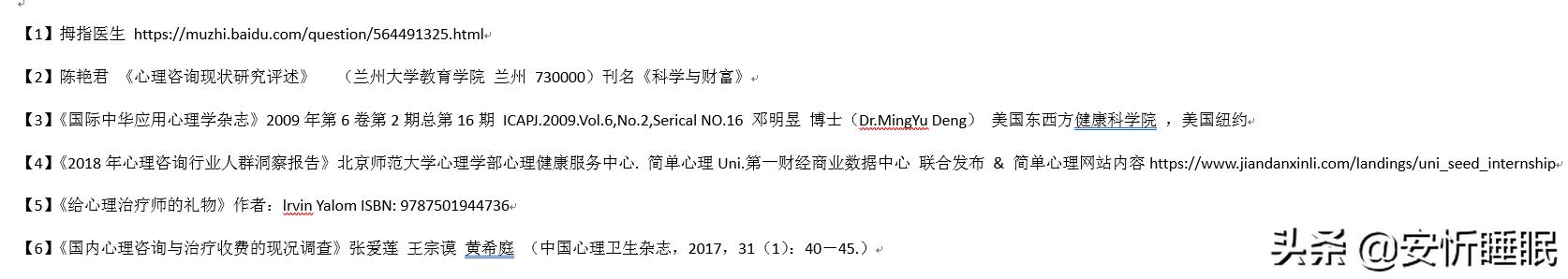 心理咨询师资格证和初级心理咨询师,心理咨询指导师和心理咨询师区别