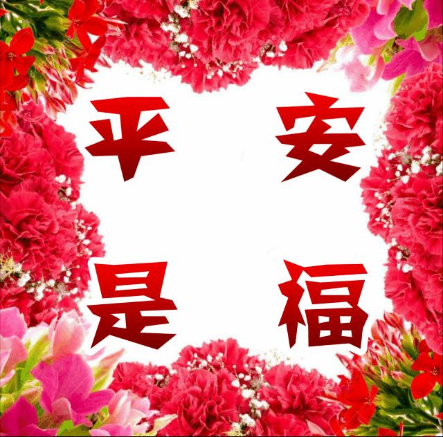 祝你生意兴隆财源滚滚一帆风顺,祝你万事如意一帆风顺生意兴隆