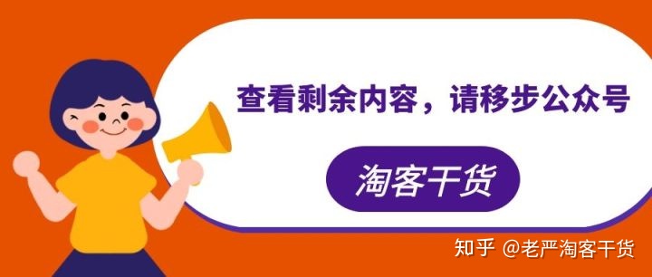 唯品会如何招募淘客,唯品会淘客佣金