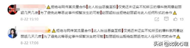 赵丽颖工作室发长文回引争议,赵丽颖有对最新事件发声吗