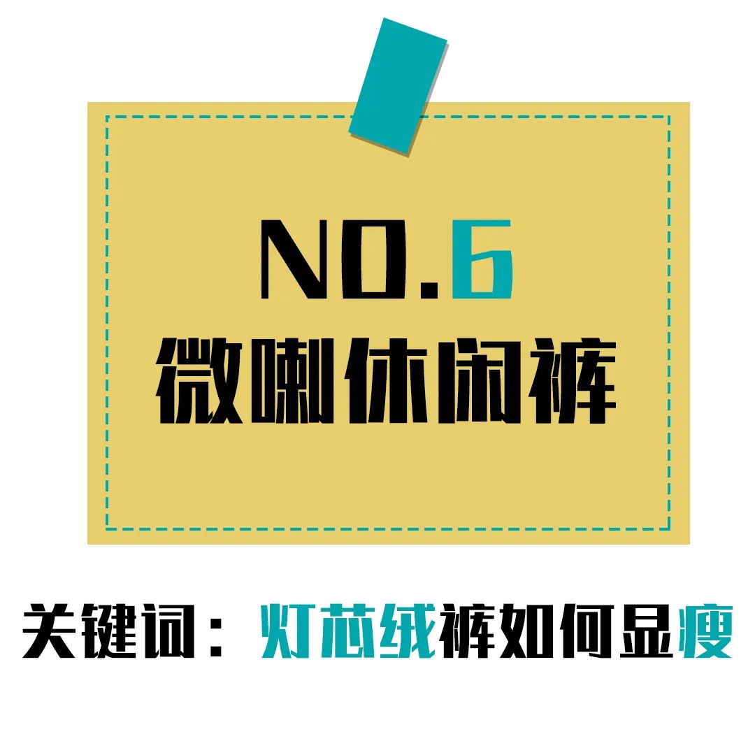 腿不直腿粗胯宽推荐几号裤子,胯宽腿粗适合穿什么裤子显瘦