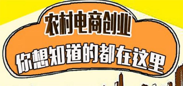 农村电商发展现状分析,为什么要发展农产品电商