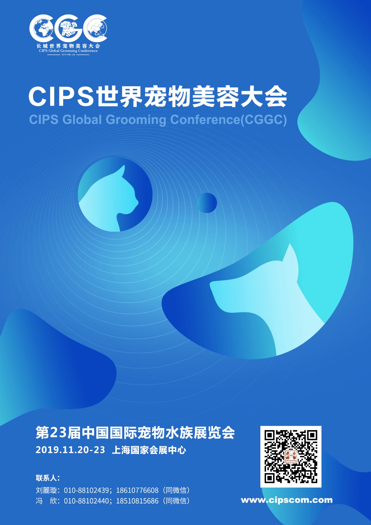 建议收藏|长城世界宠物美容大会（CGGC）全攻略