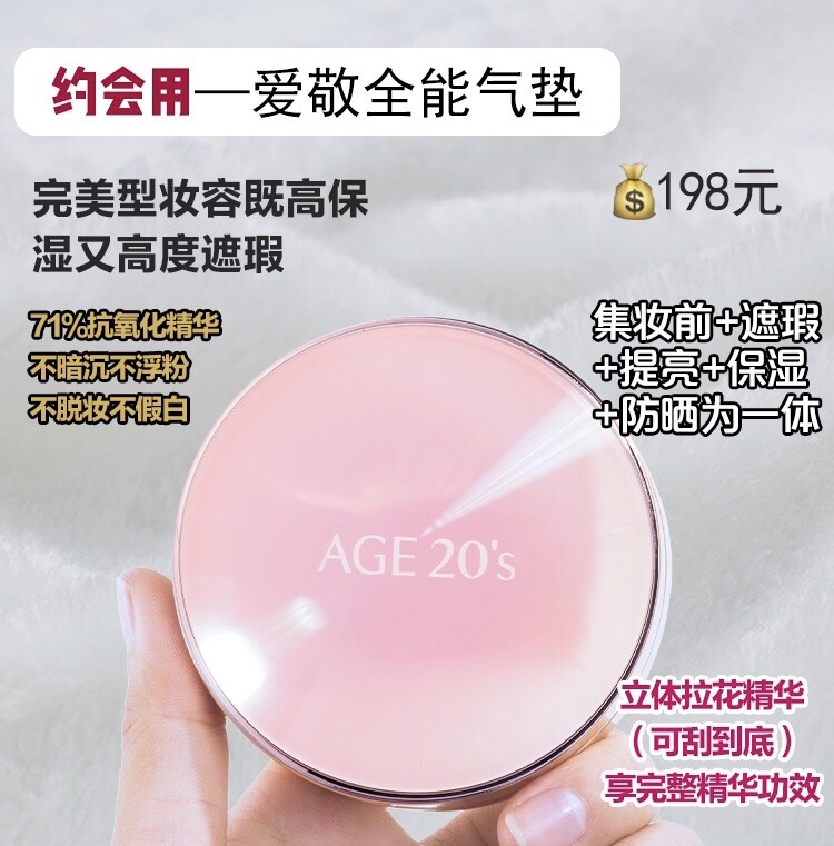 bb气垫底妆,承包你一辈子的粉底液