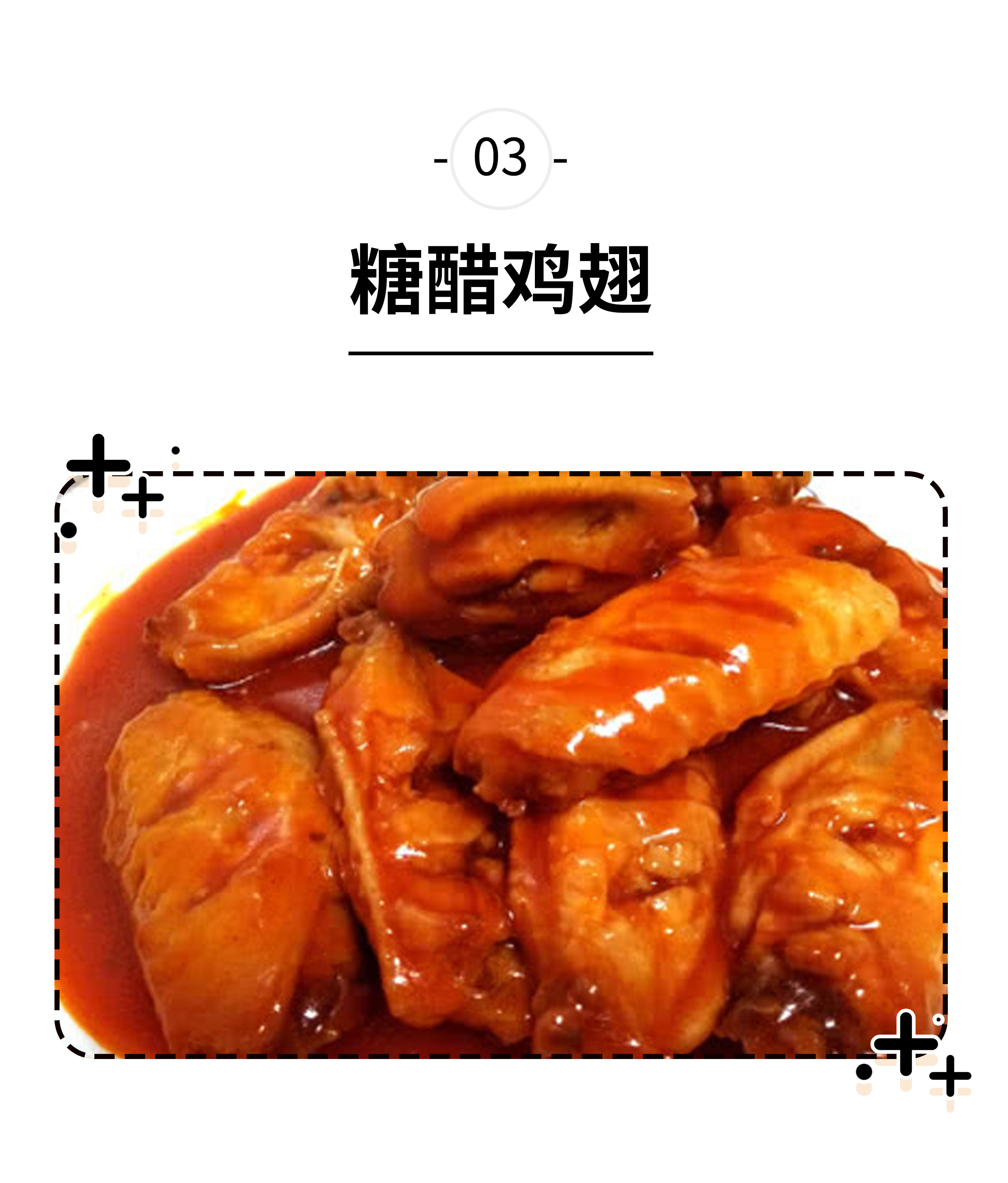 鸡翅有毒不敢吃?看完这篇保你能放心吃(菲李漫画)