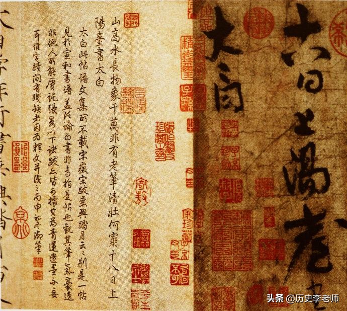 李白唯一传世书法真迹，张伯驹重金购买送给主席，附言：仅供观赏