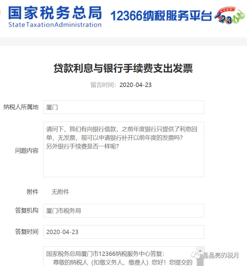银行需要开发票么,哪些可以要求银行开发票