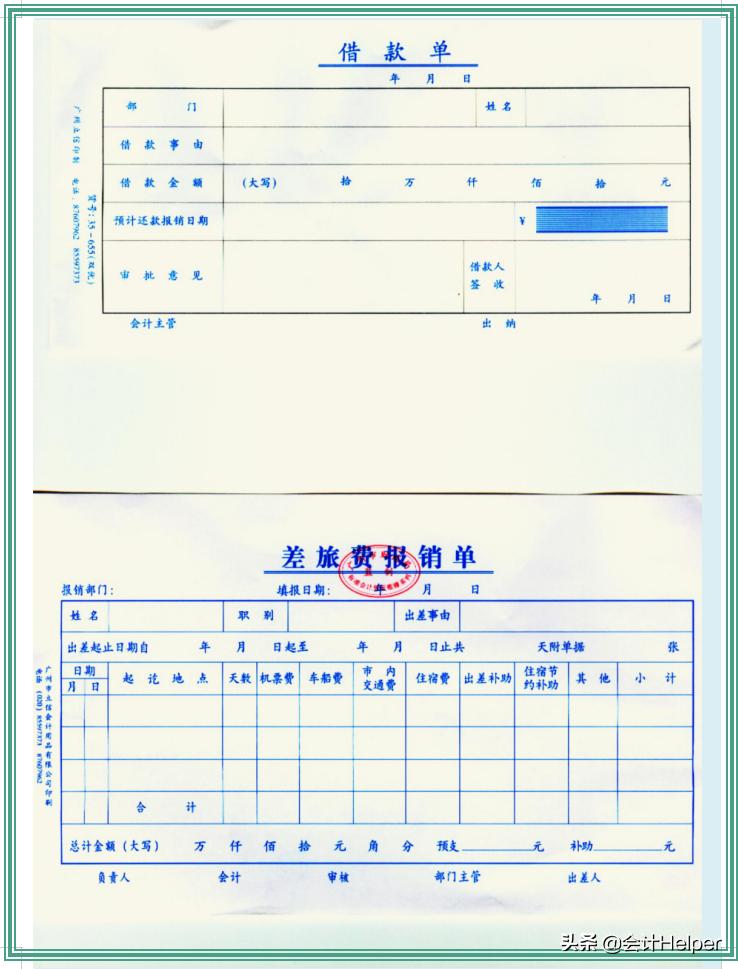 费用报销管理制度及财务管理规则,财务报销制度及报销流程ppt免费版