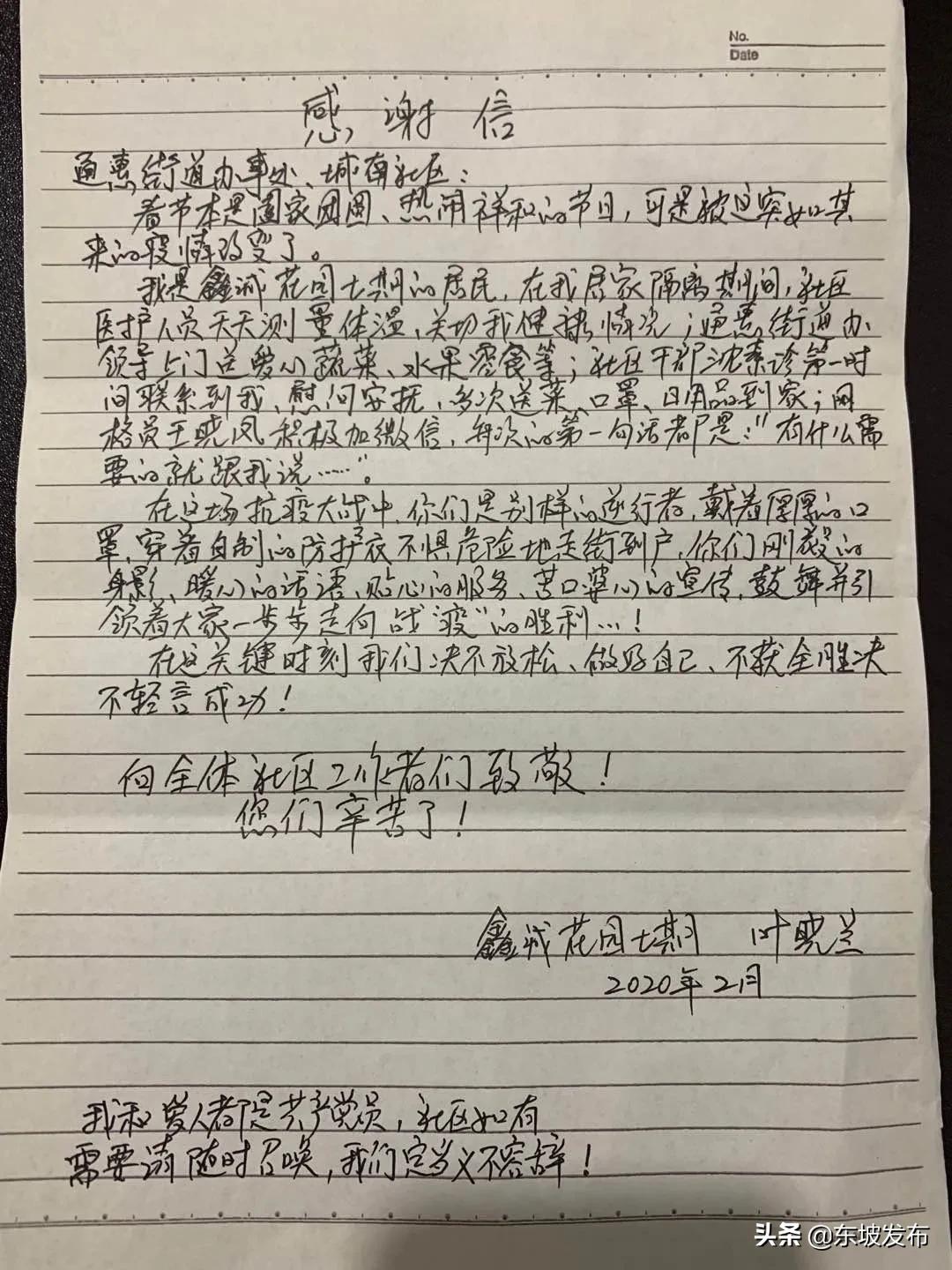 网格员的点滴生活,东坡网格员