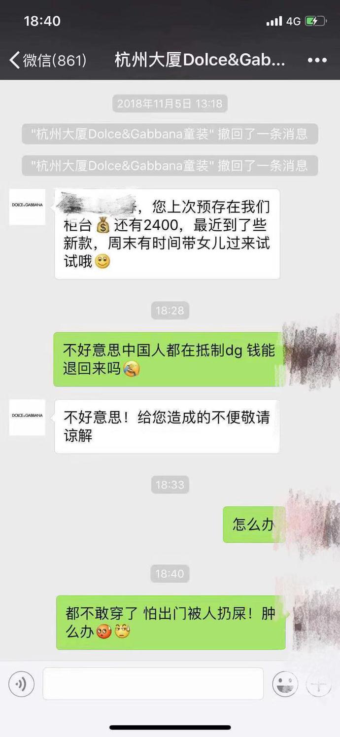 dg专柜提到预存金,dg专柜什么意思