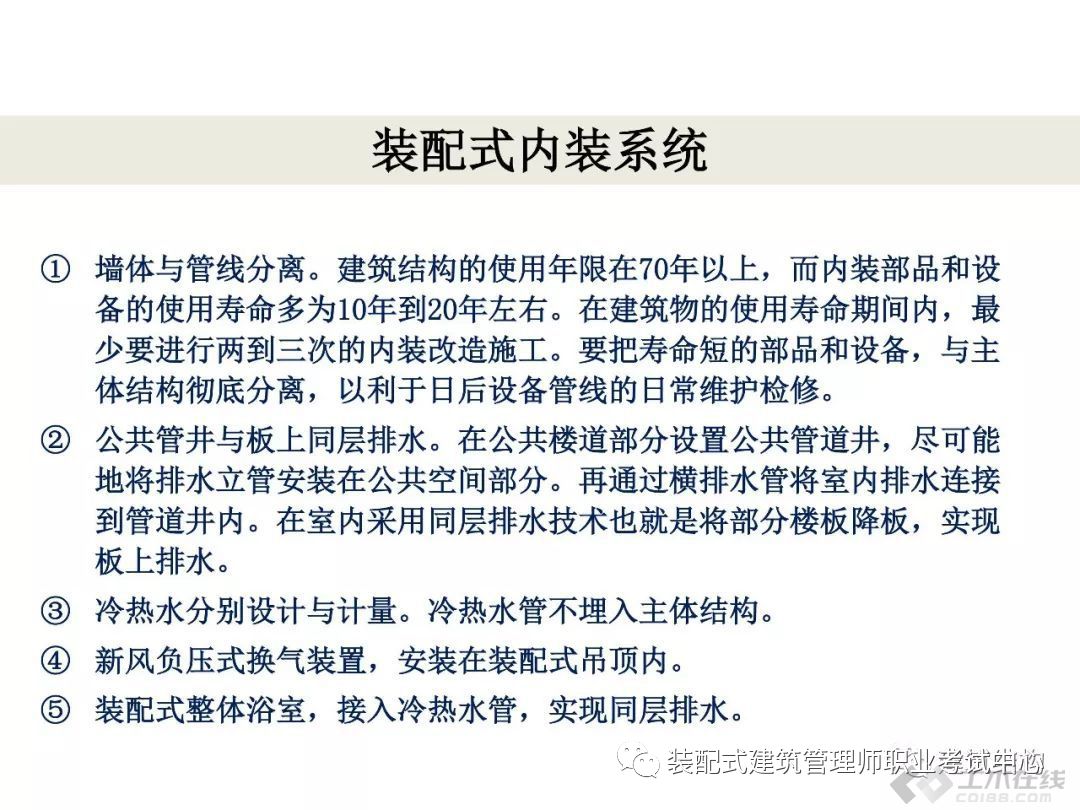 装配式建筑结构简介,pc构件装配式建筑优缺点