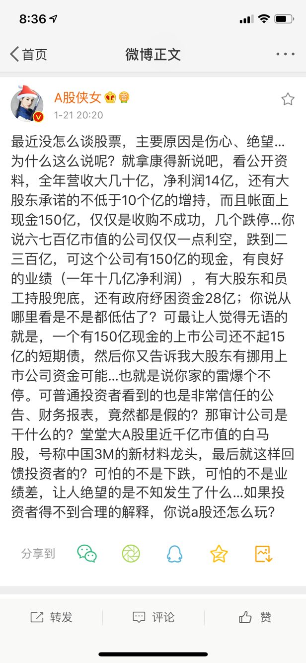 市值蒸发100亿的股票,近两年白马股暴跌