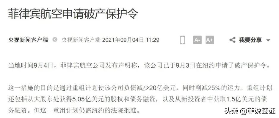 回国机票七万元,回国机票超25万一张是什么原因