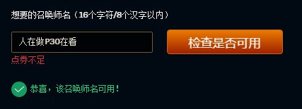 lol夏日甜蜜活动改名卡在哪,lol夏日甜蜜改名入口