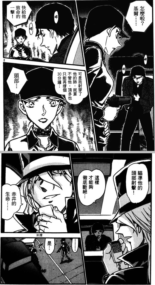 名侦探柯南黑衣组织酒厂成员视频,柯南里的酒厂老板