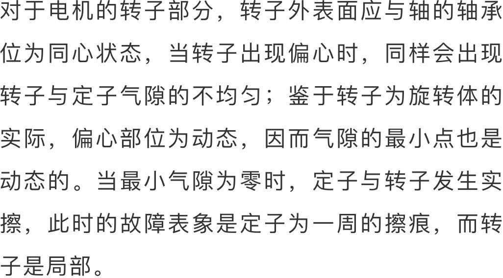 电机气隙不均怎么解决,电机气隙不均对电机的影响