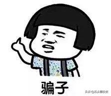 “先生您好,为您推荐明日牛股。”...“先生,您怎么骂人呢?”