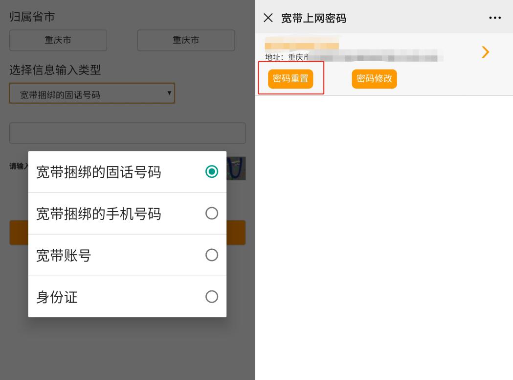 忘记宽带账号密码怎么设置路由器,忘记宽带账号和密码这样轻松找回