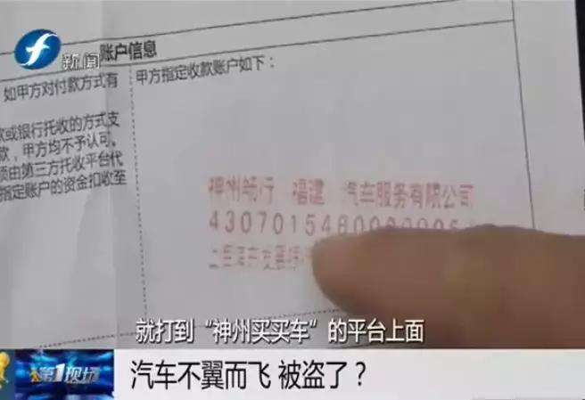 惊吓丨月供付完大部分，汽车竟不翼而飞…车主一身冷汗