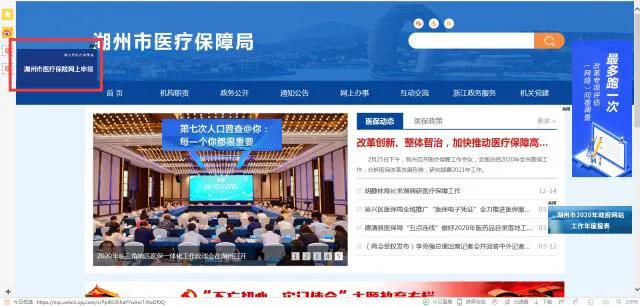 医保缴费提示超过缴费基数申报期,医保基数申报超期影响扣费吗