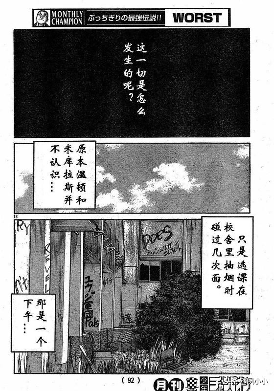 热血高校3完整版完结,热血高校3在线观看和下载