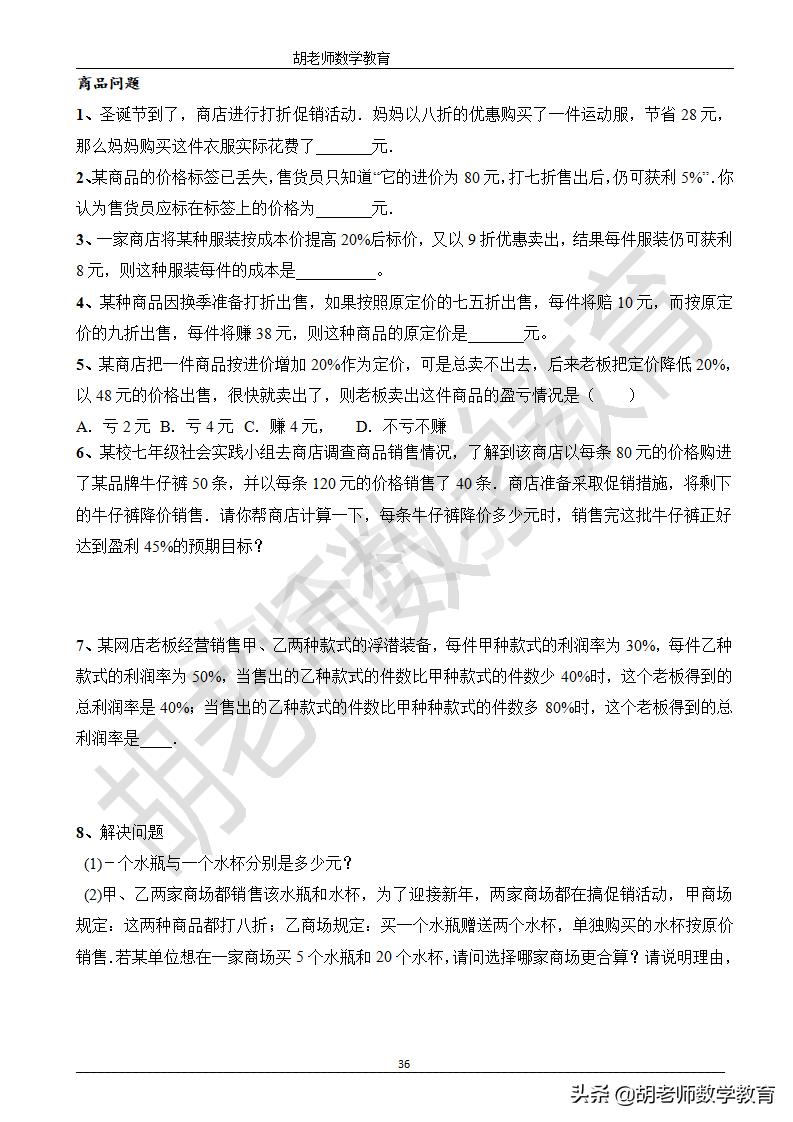 寒假如何提高孩子七年级数学成绩,七天如何提高七年级数学成绩