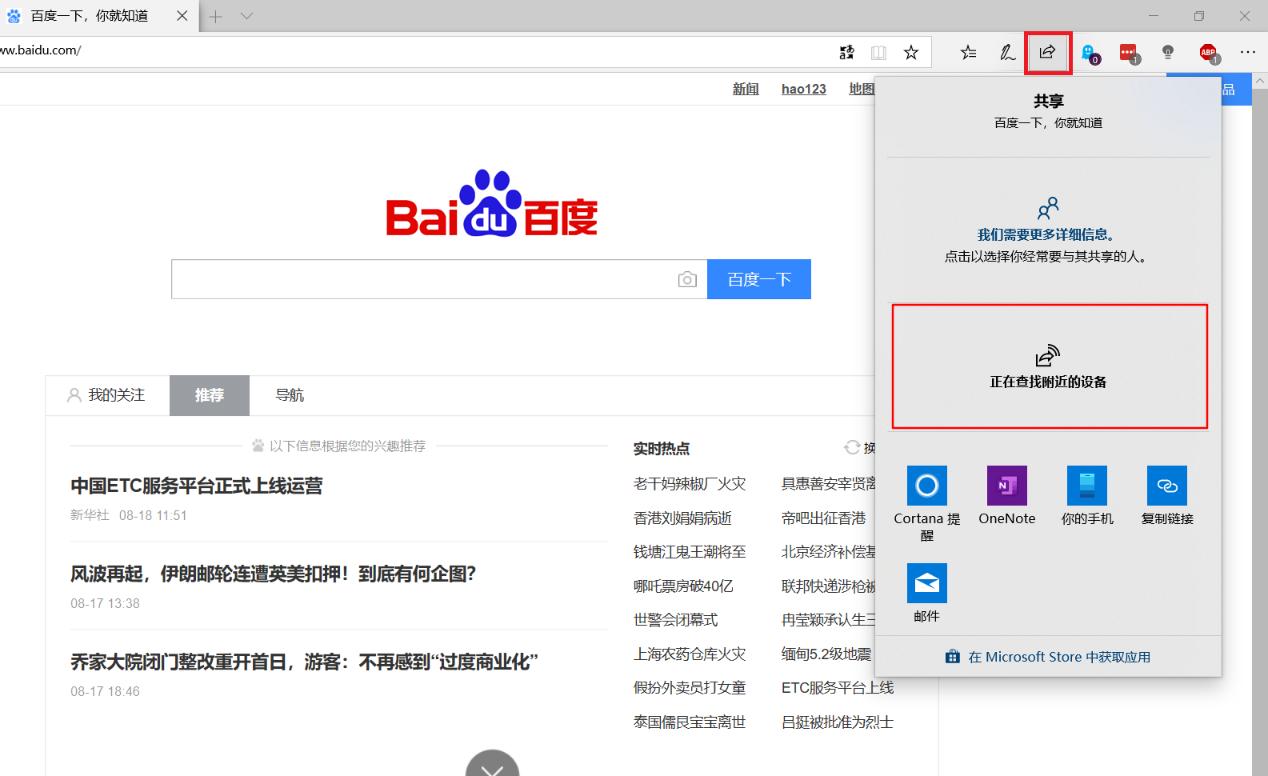 Win10自带“就近共享”传输功能，你用过吗？