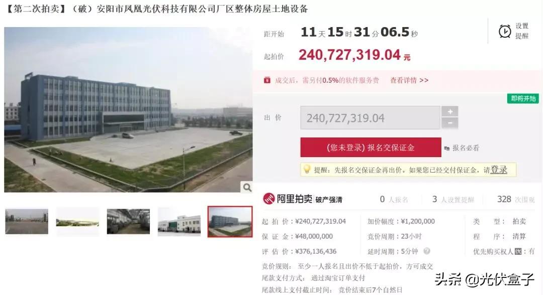 哪些光伏企业破产了,前十大光伏企业