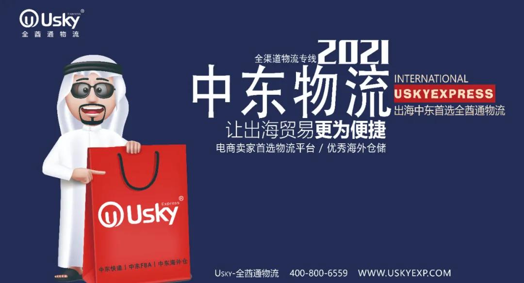 沙特亚马逊产品,阿联酋亚马逊品牌