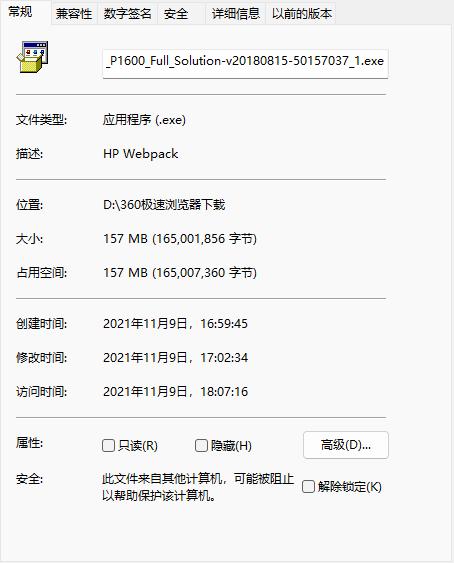 打印机驱动安装最简单方法,惠普p1106打印机驱动怎么安装