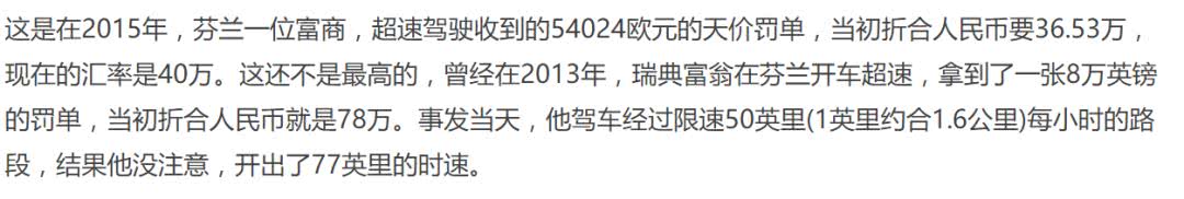 这地方一张罚单78万!豪车开出租家用车是“破烂”,咋回事?
